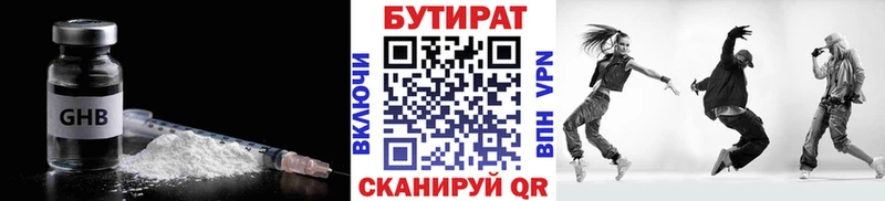 БУТИРАТ оксана  Балашов 