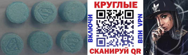 купить   Балашов  МЕГА зеркало  Ecstasy 99% 