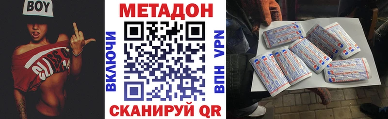 купить закладку  Балашов  Метадон methadone 